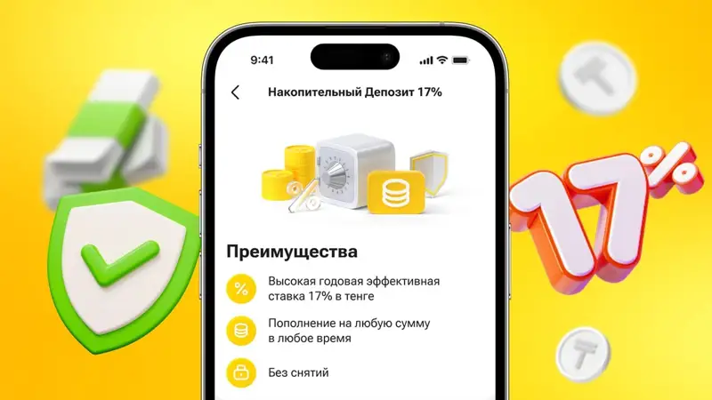 Kaspi депозит