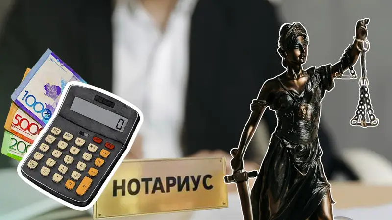 Кто в Казахстане может получить услуги нотариуса бесплатно