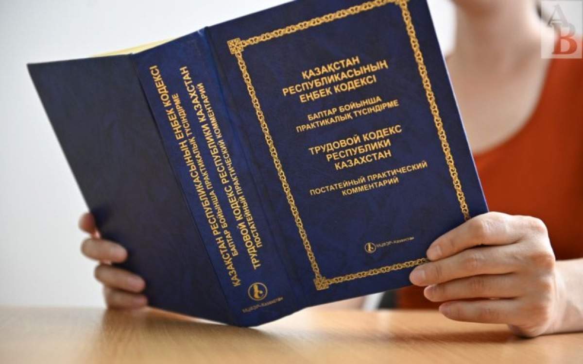 Қазақстанда еңбек құқықтарын қорғау қалай жүргізіліп жатыр