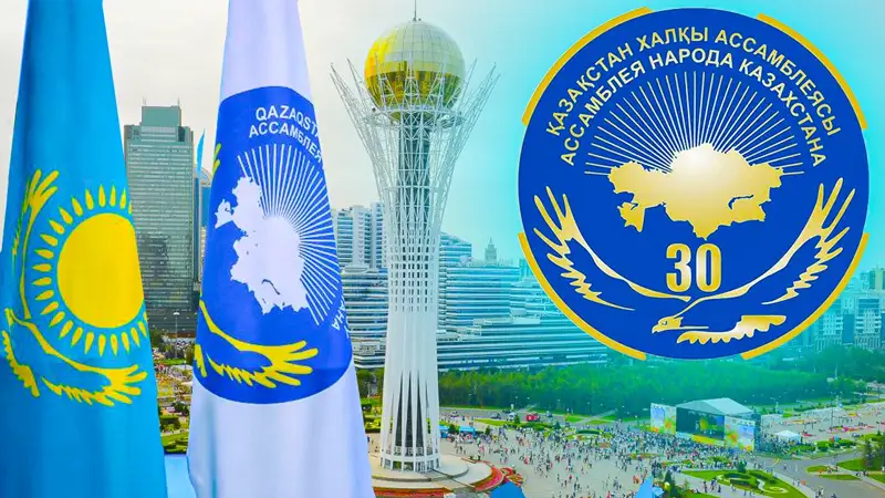 Ассамблеяға 30 жыл: Қазақстанда қанша этнос тұрады 