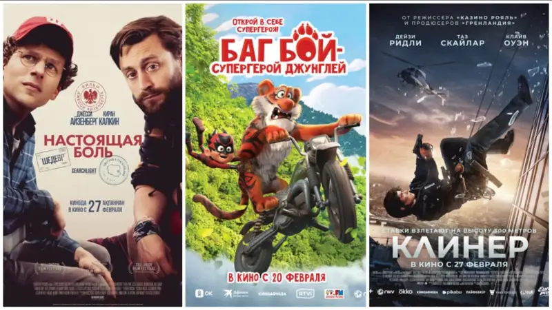кинопремьеры недели