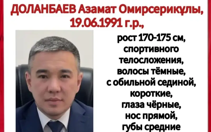 Almaty polıtsııasy Azamat Dolanbaevqa izdeý jarııalady