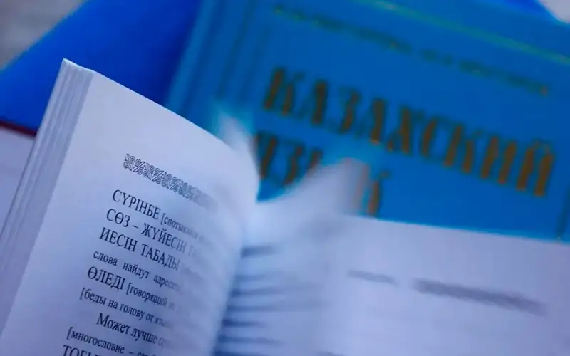 Қозоғистонда қозоқ тилининг миллий луғат фонди яратилади