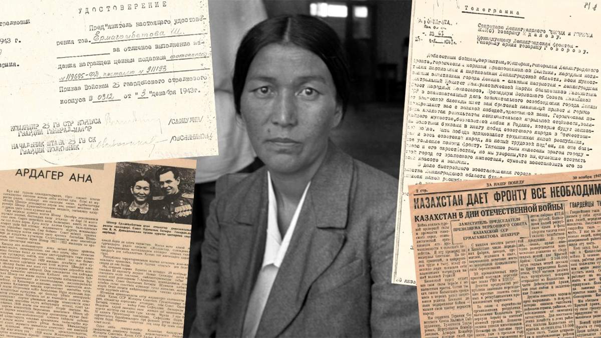 Шекер Ермагамбетова: история одной фотографии