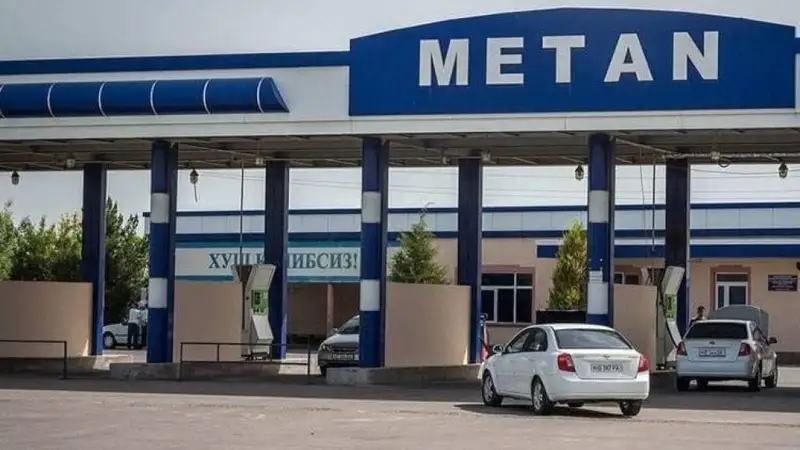 Ózbekstanda metan gaz quıý stantsııalaryna qoıylǵan shekteýler kezeń-kezeńimen alynyp tastalady
