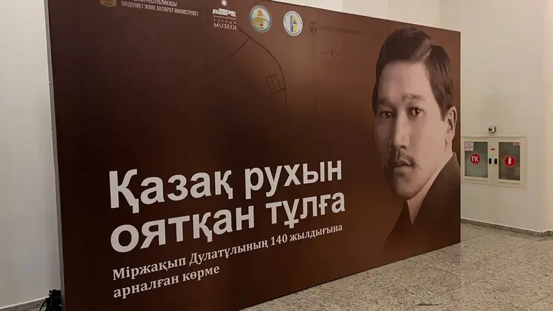 Астанада «Қазақ рухын оятқан тұлға» атты көрме ашылды