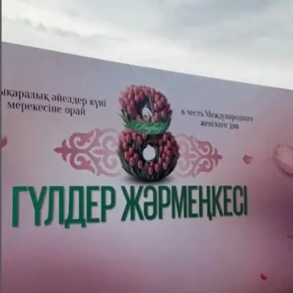 Чимкентда «Гуллар ярмаркаси» бошланди