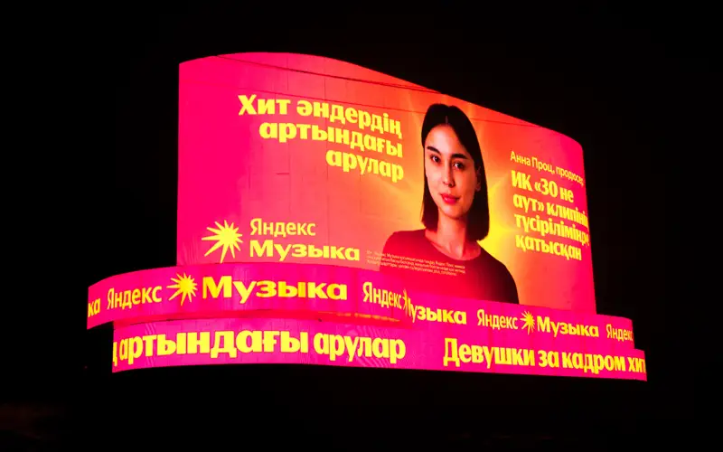 Создающие стиль: Алматы украсили билборды с представительницами креативной индустрии