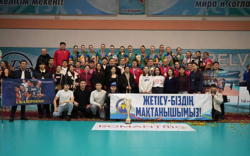 «Жетісу» стала 9-кратным чемпионом Казахстана «Жетісу» стала 9-кратным чемпионом Казахстана