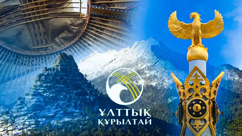 Ұлттық құрылтай