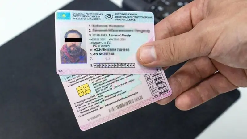 водительские удостоверения