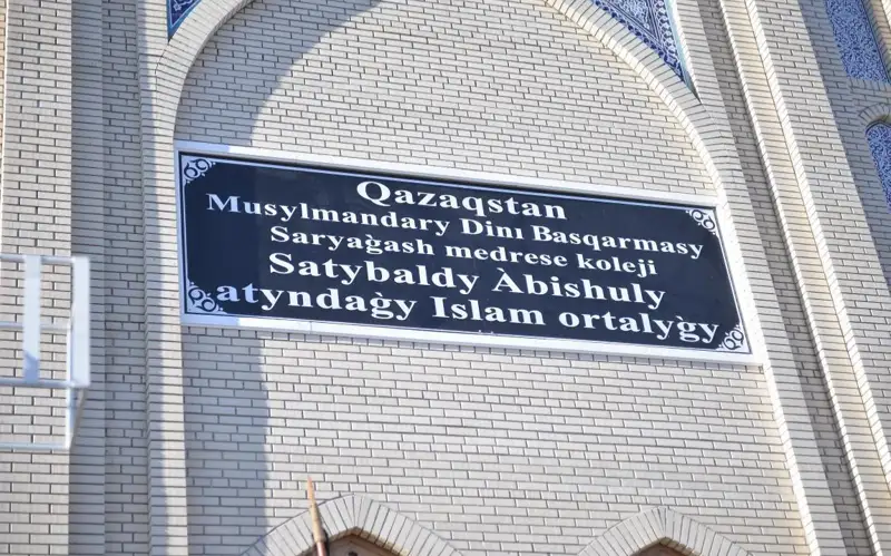 Saryaǵashtaǵy medrese-kolledj