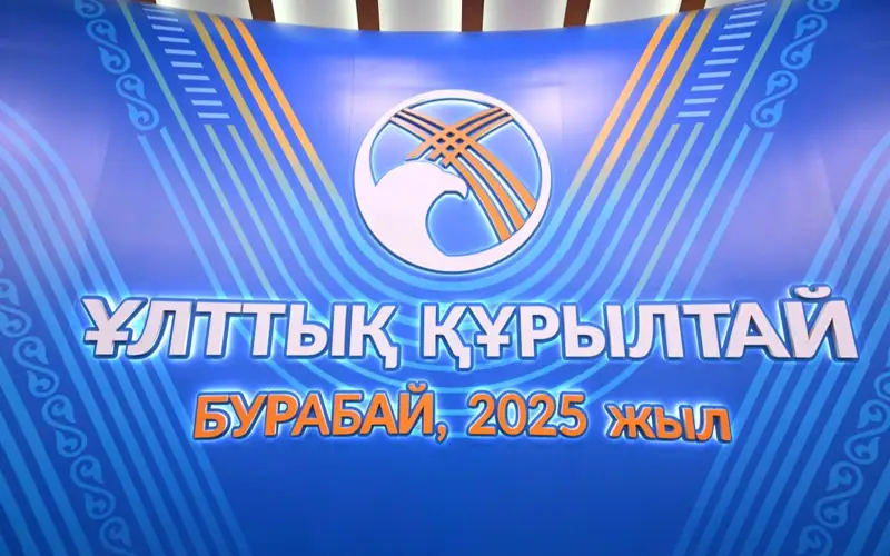 Ұлттық Құрылтай