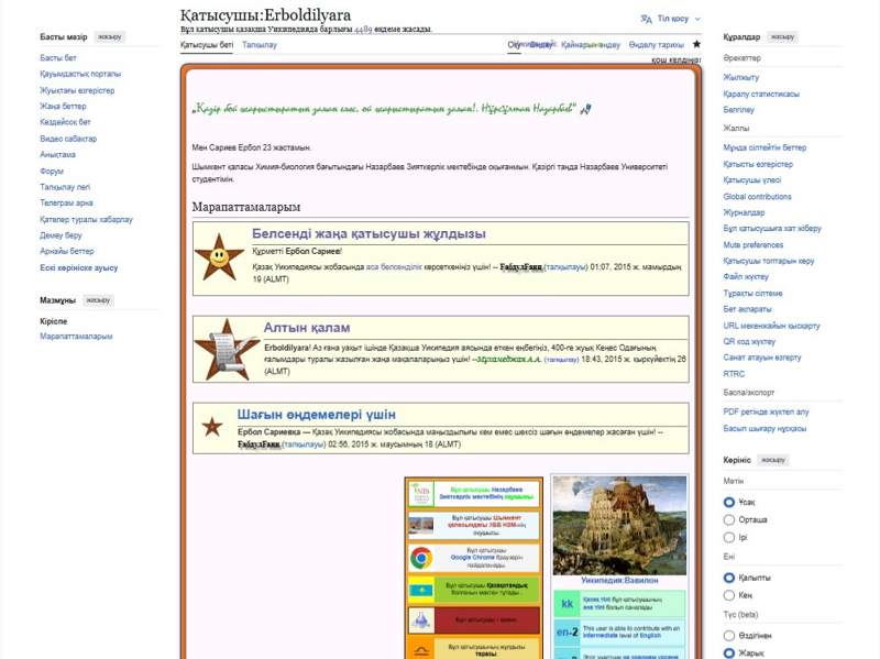 Уикипедия Уикипедия