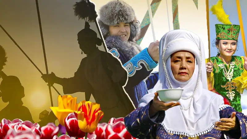 Наурыз: от истоков до наших дней