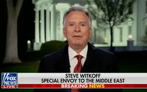 Стивен Уиткофф 