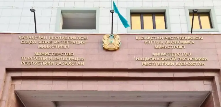 Министерство национальной экономики РК