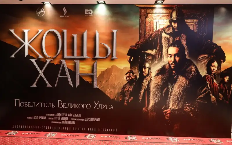 Fılm o Joshy hane prezentovalı v Almaty