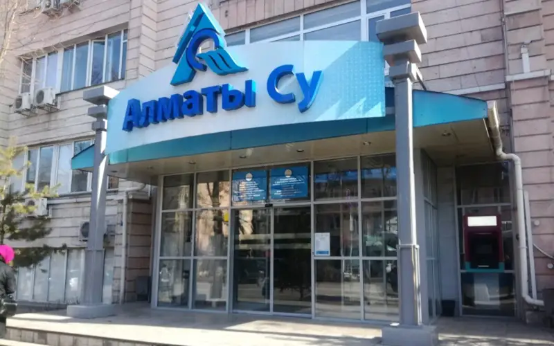 Алматы Су