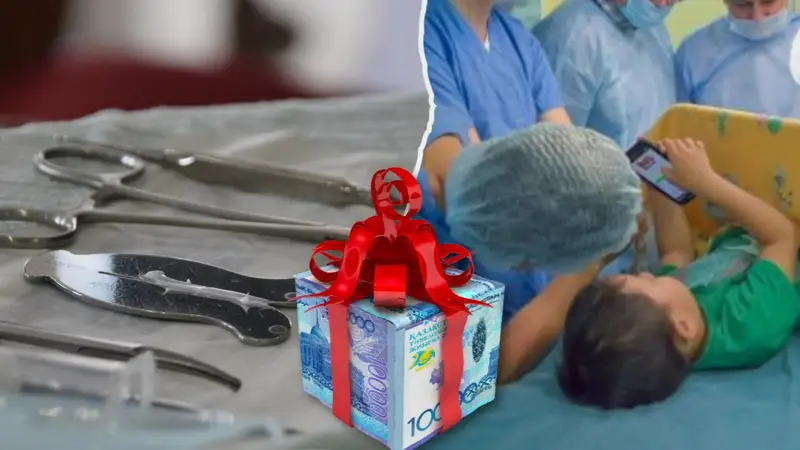 Сколько стоит процедура обрезания в Казахстане