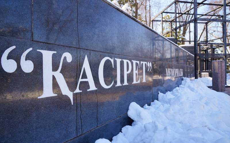 Тайна названия Кайтпас м