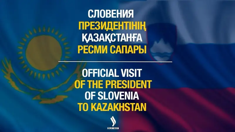 Live: Прямая трансляция визита президента Словении в Акорду