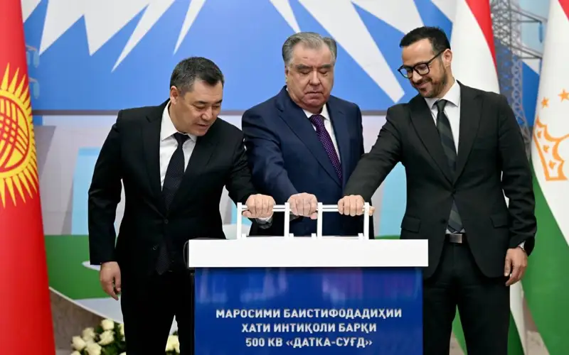 Кыргызстан и Таджикистан запустили ЛЭП «Датка–Сугд» в рамках проекта CASA-1000