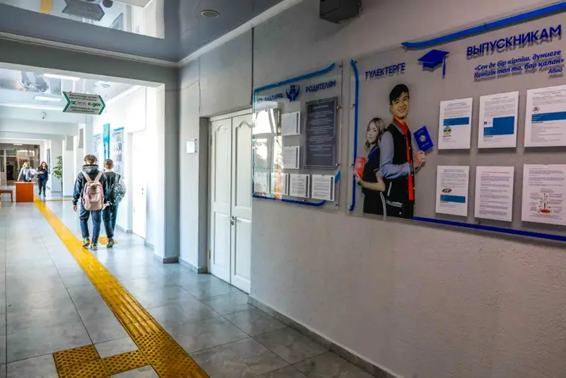 Школа , образование / мектеп , білім 