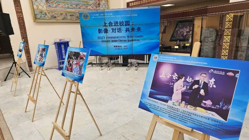 上合组织进校园：影像·对话·共未来