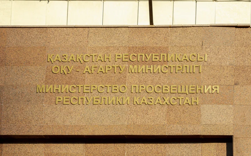 Минпросвещения 