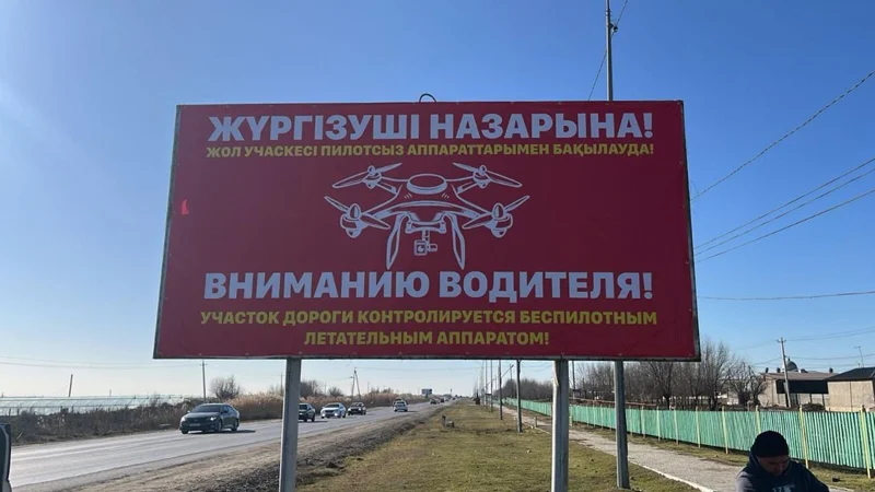 Трассу Караганда — Балхаш будут патрулировать беспилотники