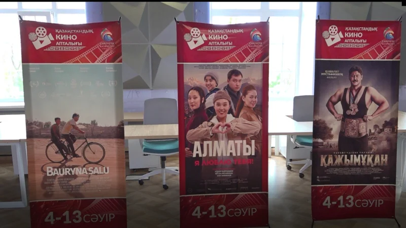 Petropavlda qazaq kınosynyń aptalyǵy bastaldy