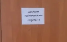 Парикмахерскую обнаружили в здании школы в ЗКО