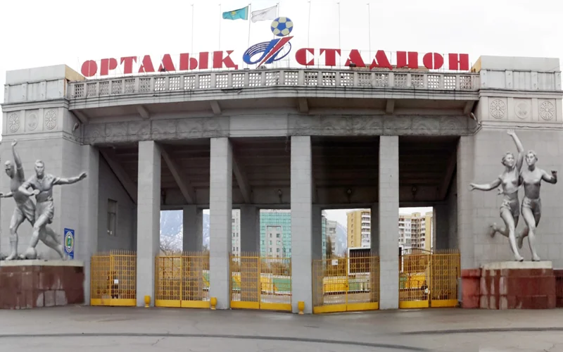 Центральный стадион Алматы