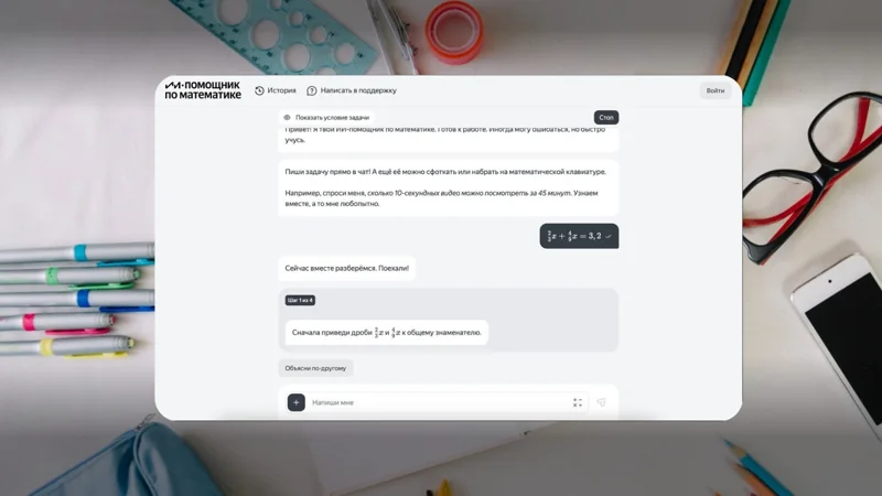 Яндекс Браузере для Kundelik поможет школьникам с учёбой и поиском информации