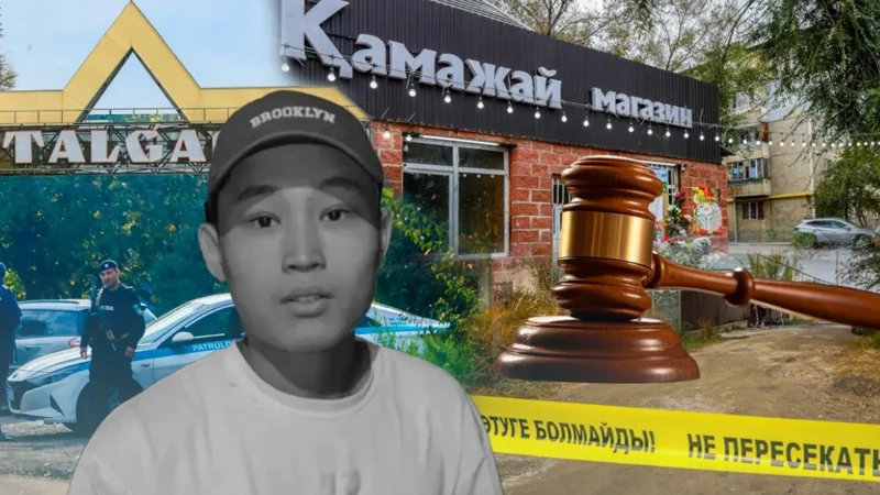 Шерзат Полат сот