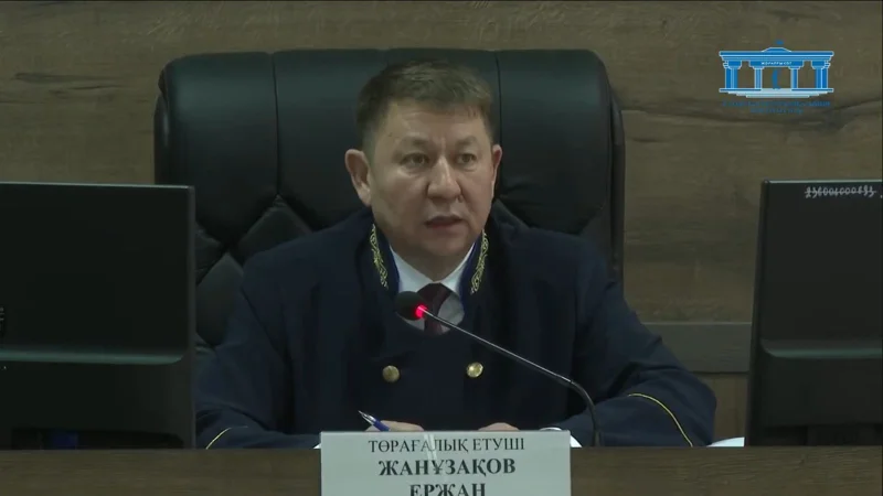 Шерзат ісіне байланысты сот неліктен Талдықорғанда өтіп жатыр —судья жауабы 