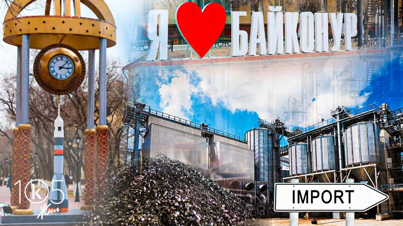 Туризм на Байконуре, новые ферросплавные заводы