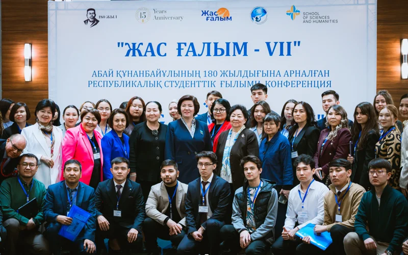 Национальная студенческая конференция, посвященная 180-летию Абая, прошла в Астане