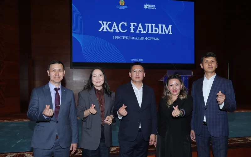 форум молодых ученых в Астане