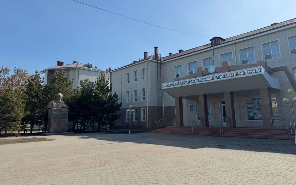 школа-гимназия-интернат имени Ыбырая Алтынсарина