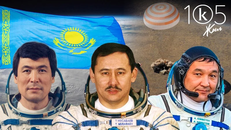 Космонавты Казахстана