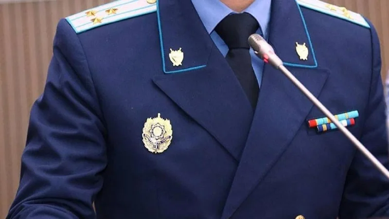 Бас прокуратура