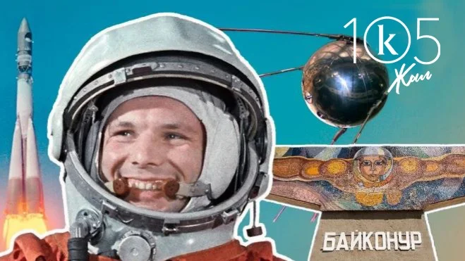 Как сказка стала былью. Что писал Kazinform о первых полетах в космос