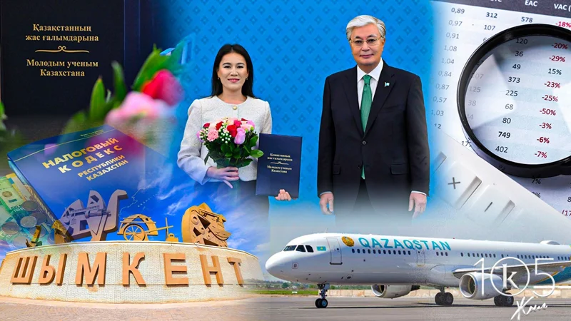 обзор недели