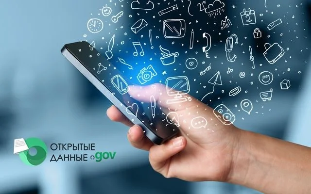 На портале открытых данных будут по-новому размещать информацию 