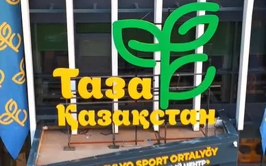 Таза Қазақстан