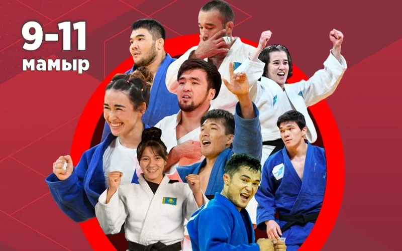 Астанада дзюдодан әлемдік Qazaqstan Barysy Grand Slam турнирі өтеді 