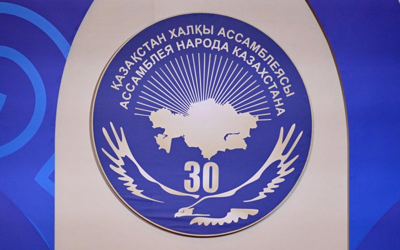 Қазақстан халқы Ассамблеясының ХХХІV сессиясы Қазақстан халқы Ассамблеясының ХХХІV сессиясы