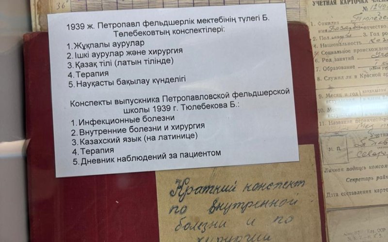 Петропавлдағы 95 жылдық тарихы бар оқу орны соғыс жылдары 500-ден астам фельдшер даярлады Петропавлдағы 95 жылдық тарихы бар оқу орны соғыс жылдары 500-ден астам фельдшер даярлады